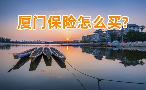 厦门非常好玩的十大风景区&厦门游玩要注意的5个事项!