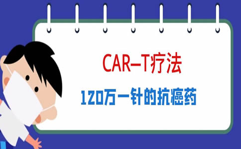 120万一针的抗癌药能治疗哪些癌症?哪些保险可以报销?_1